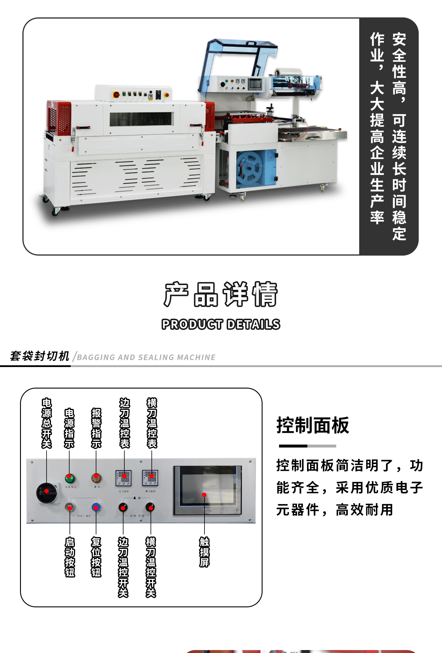 全自动封切热缩短包装机细节图