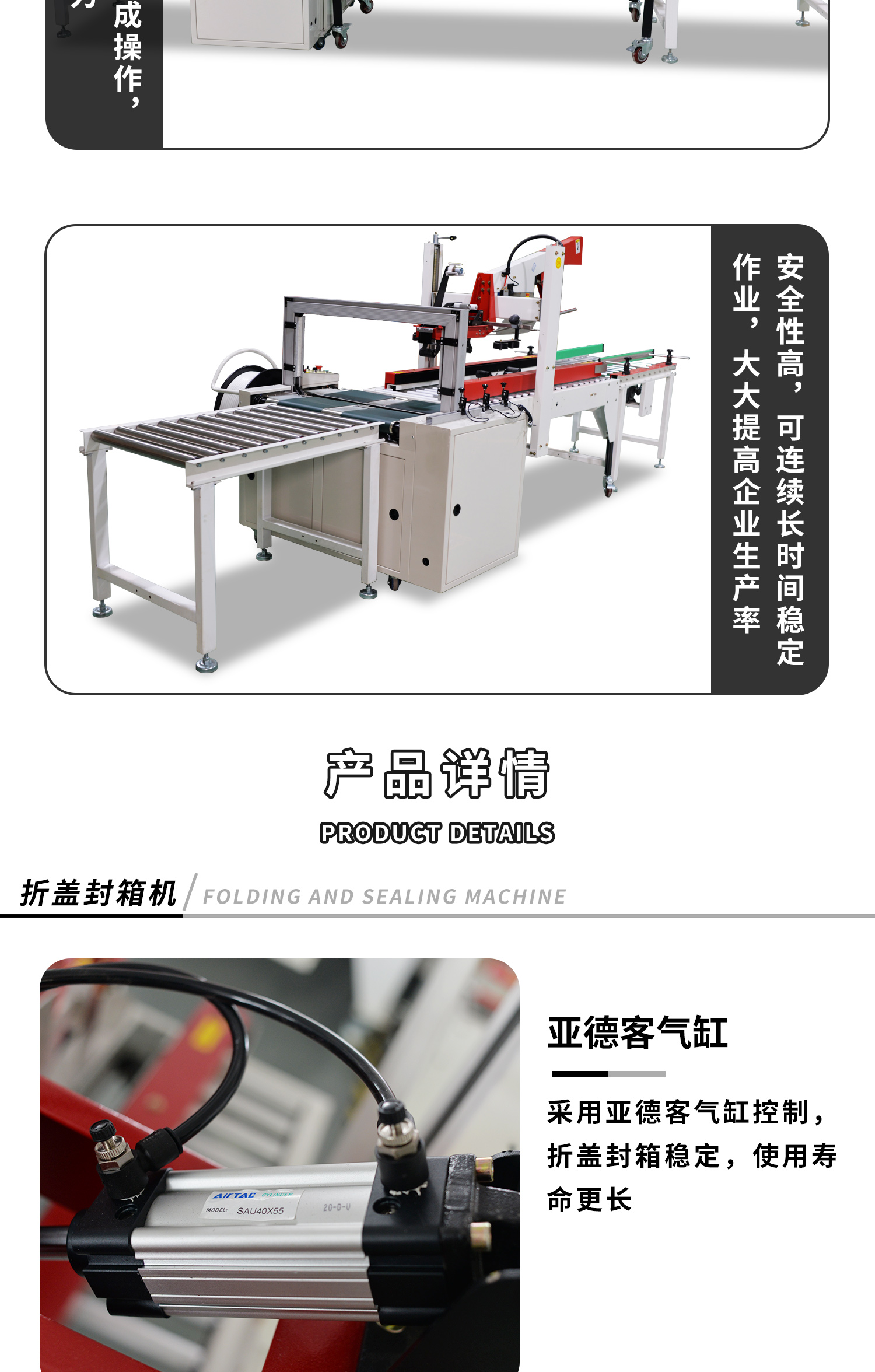 折盖封箱打包流水线细节图