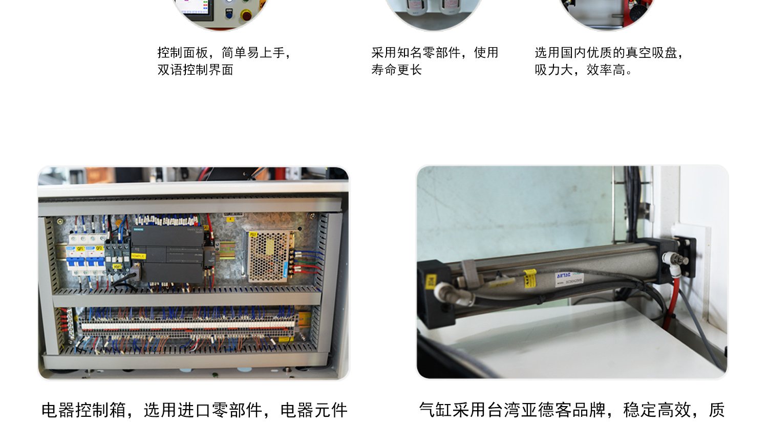 西门子PLC  亚德客套缸