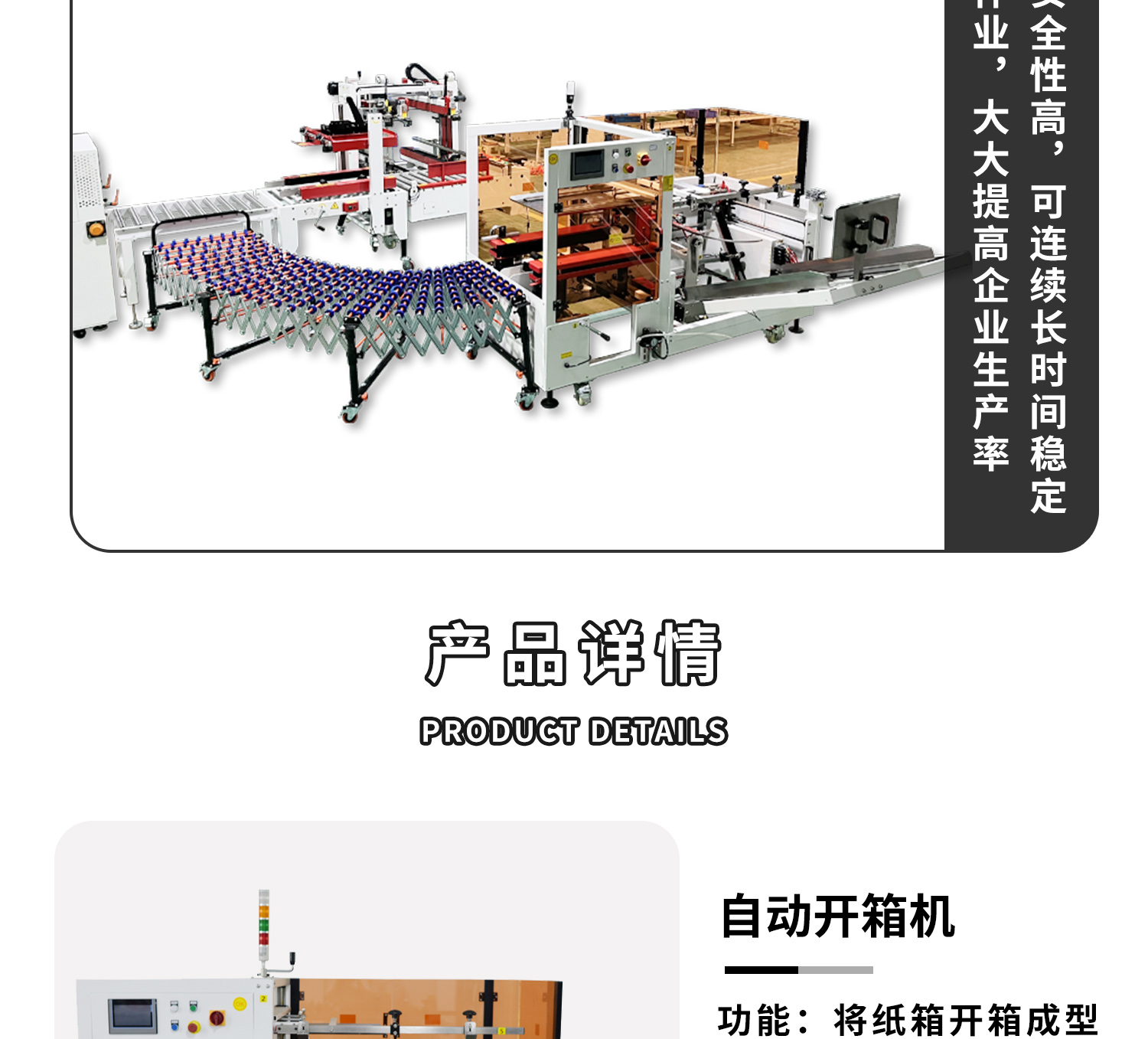 封切热缩工字封箱流水线