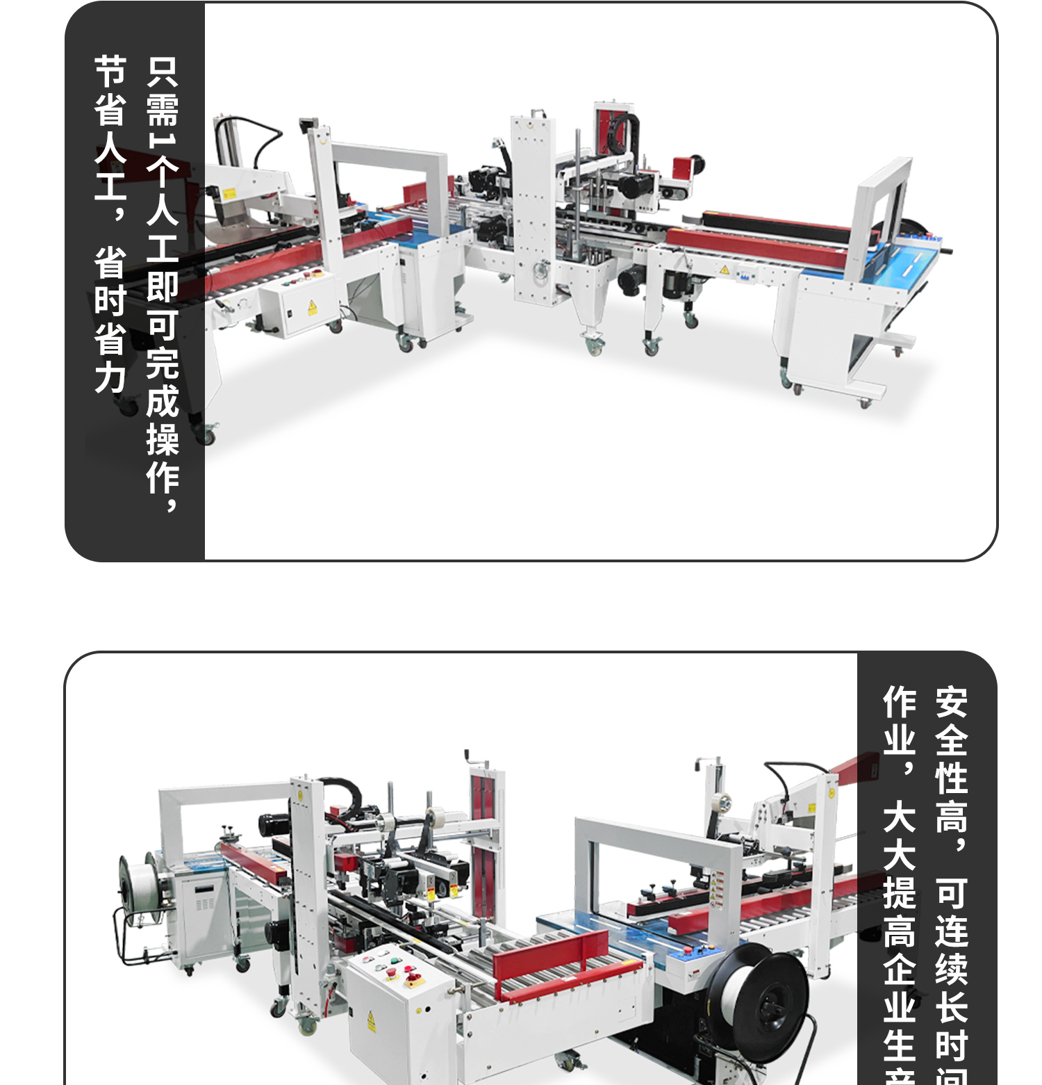 折盖工字封箱井字打包流水线细节图