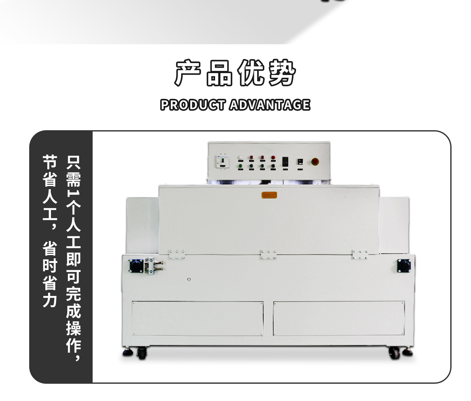 大型热缩短包装机细节图