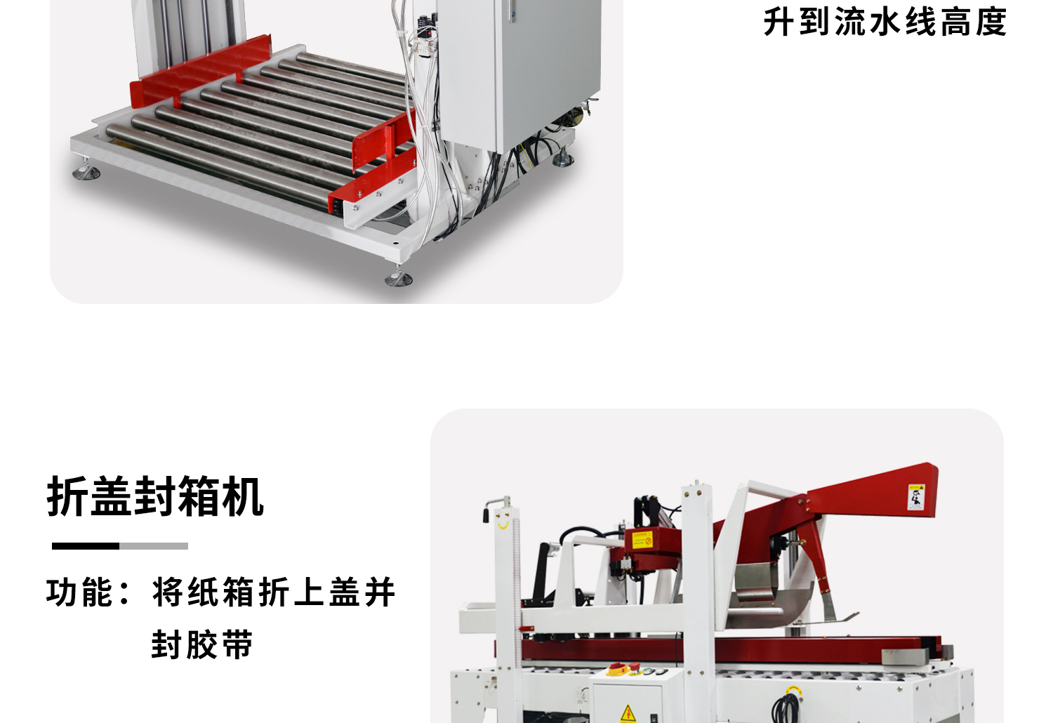 王字型封箱码垛流水线细节图