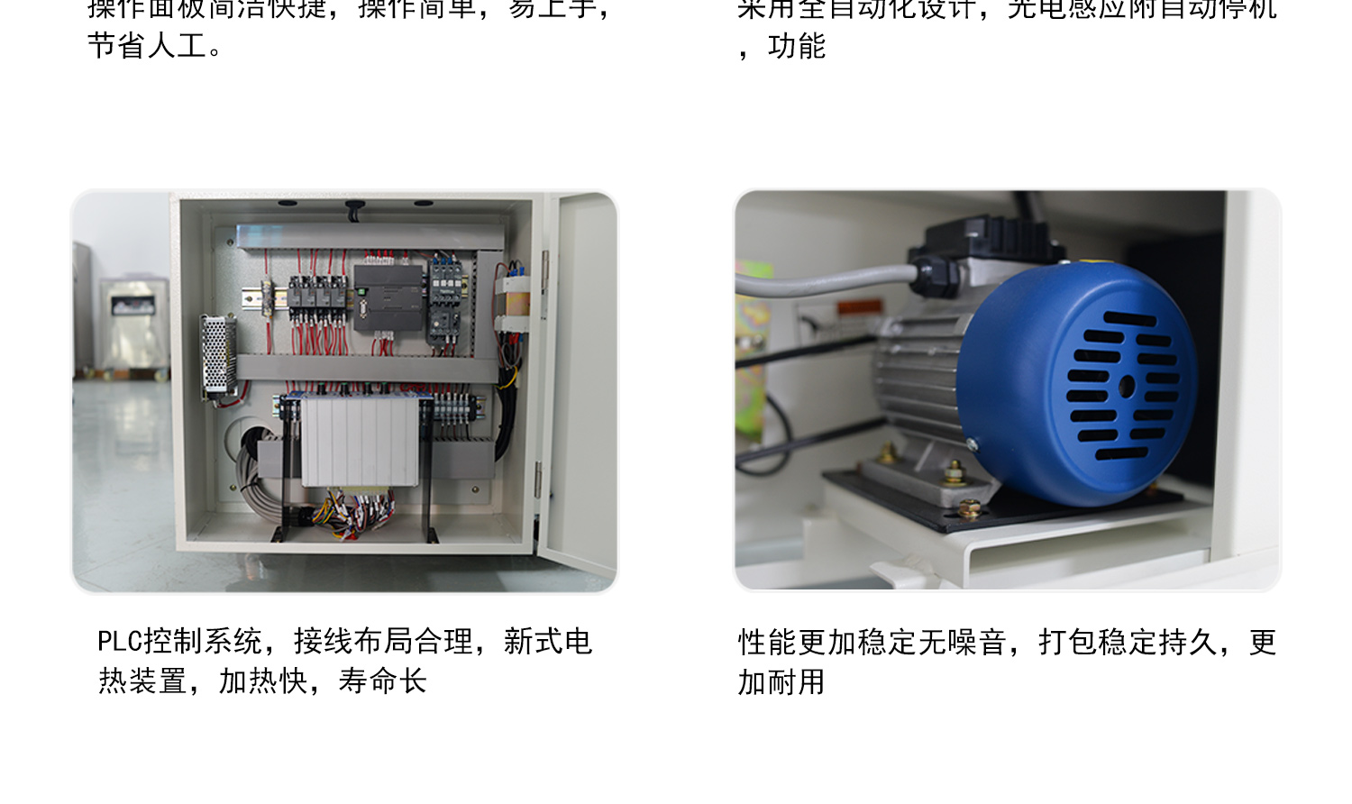 电柜结构 电机运送