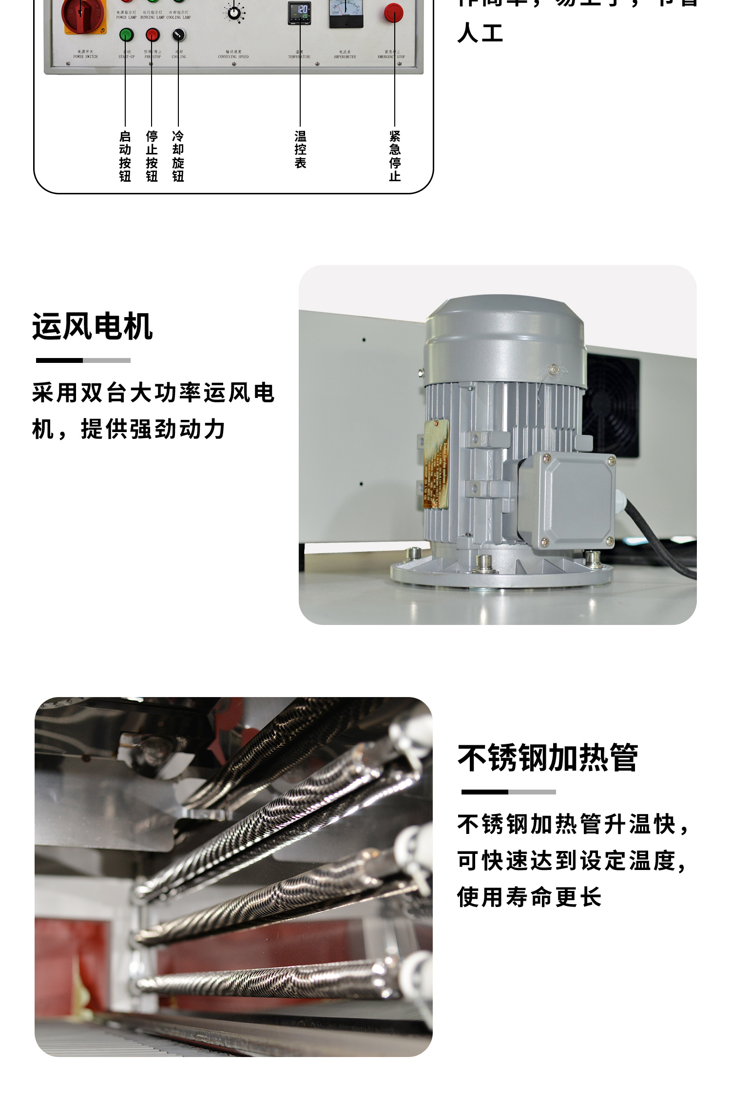 全自动封切热缩短机细节展示