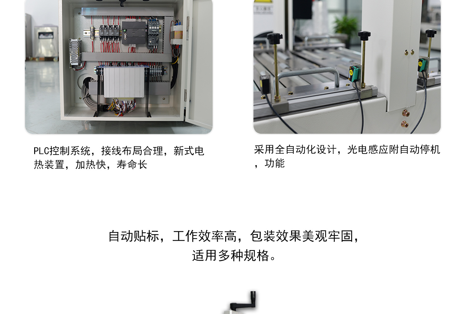 折盖封箱机无人化打包机贴标机