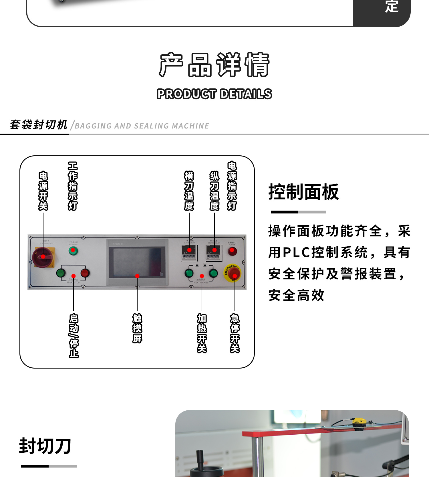 全自动边封热缩短包装机细节图