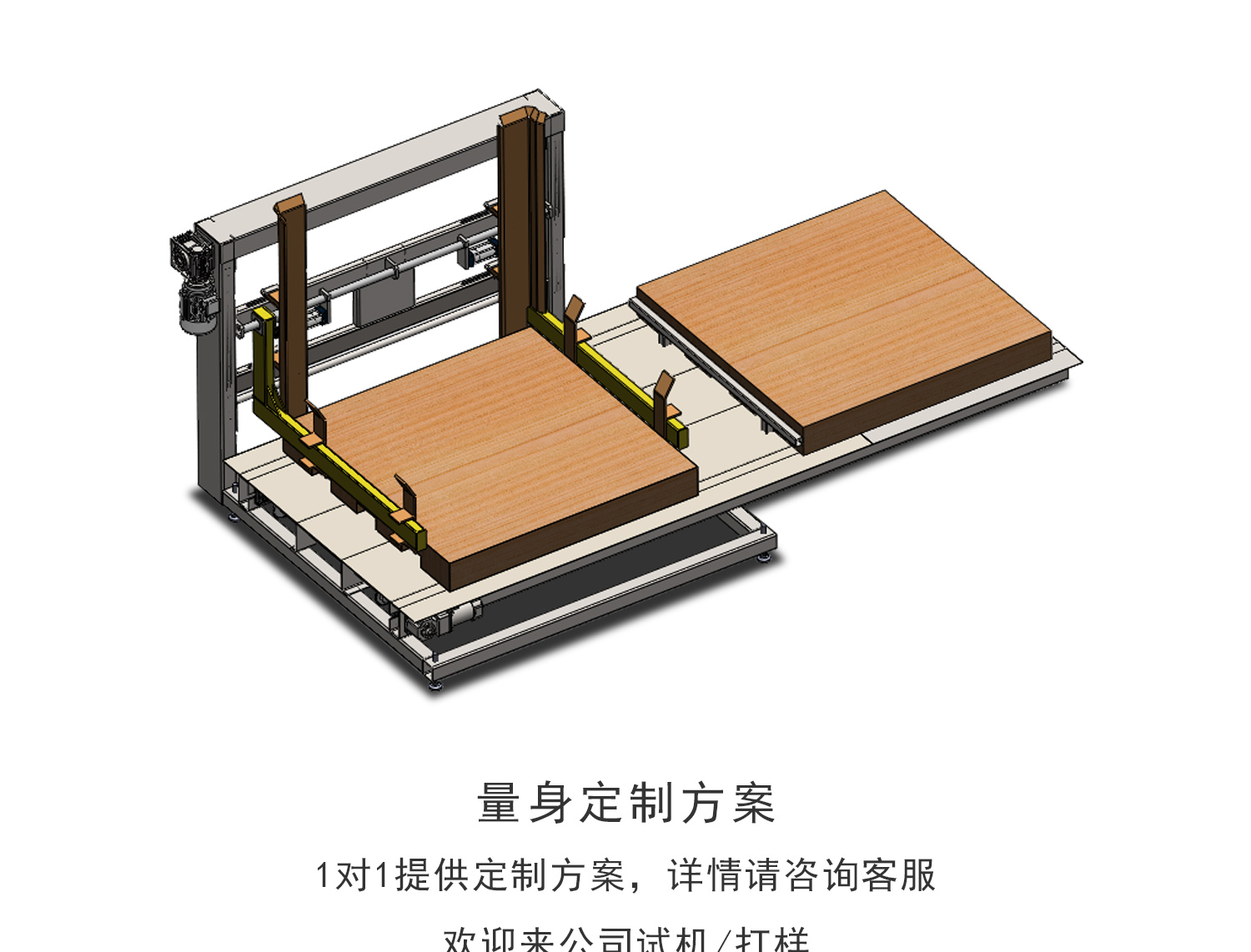 自动供栈机细节展示